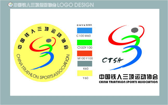 中国铁人三项运动协会新会徽及入围方案 - 我爱