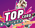 TopCity��һ��