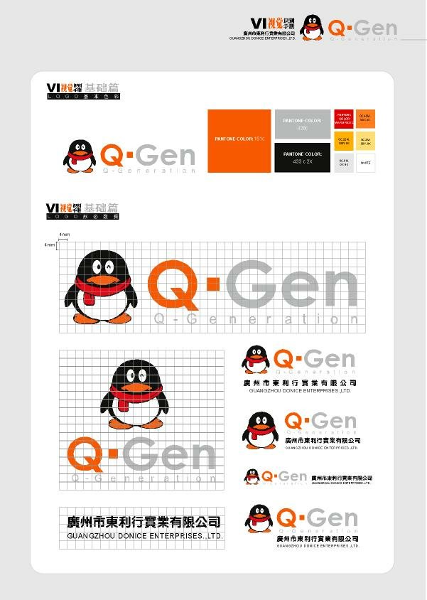 QQ-gen品牌专卖店VIS视觉识别系统