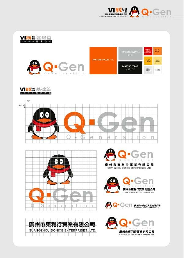 QQ-gen品牌专卖店VIS视觉识别系统