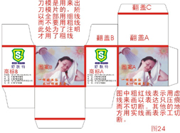 包装盒的简易教程 - 我爱设计网