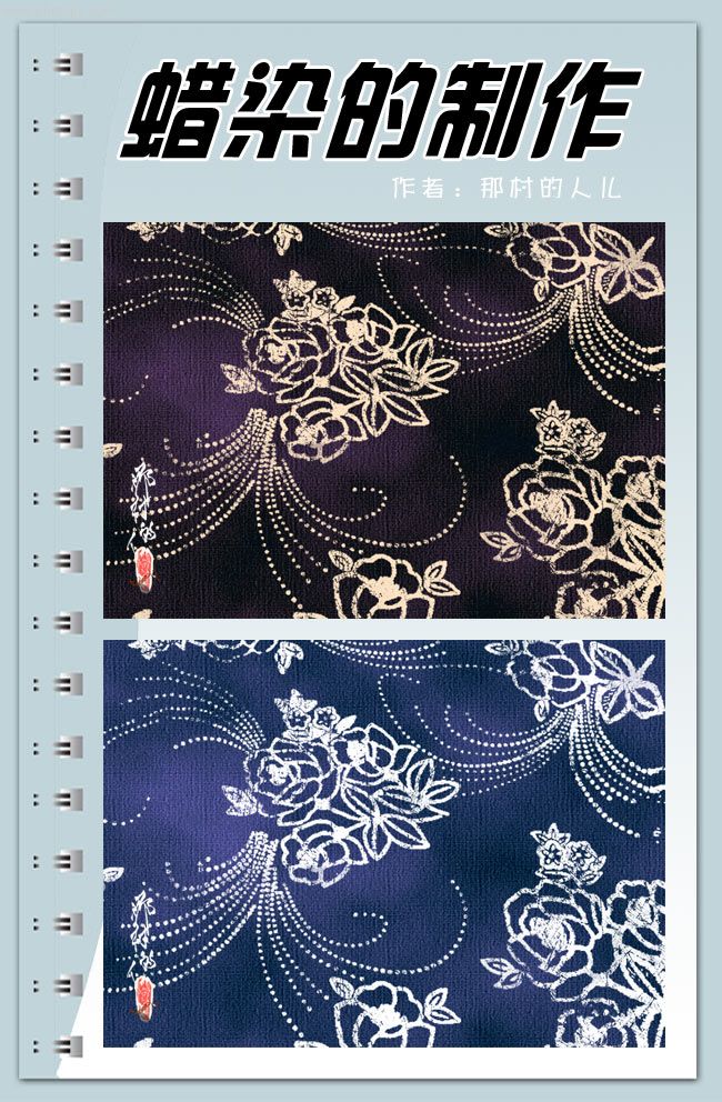 photoshop教程:蜡染效果制作