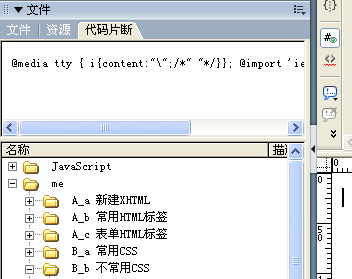 �������Dreamweaver CS3�Ĵ���Ƭ�Ϲ������