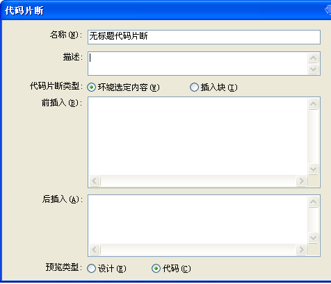 �������Dreamweaver CS3�Ĵ���Ƭ�Ϲ������