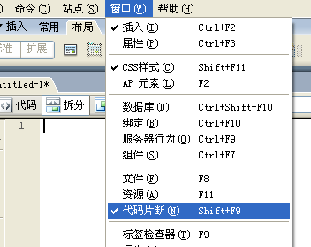 �������Dreamweaver CS3�Ĵ���Ƭ�Ϲ������