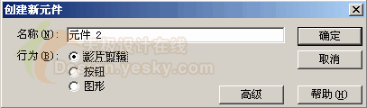 用Flash制作螺旋发散特效动画