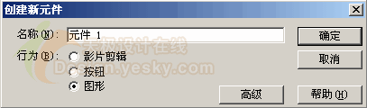 用Flash制作螺旋发散特效动画