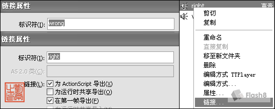 Flash教程:四步制作的登录闪吧窗口