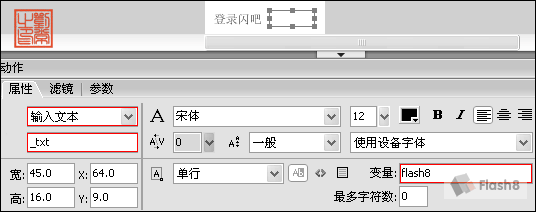 Flash教程:四步制作的登录闪吧窗口