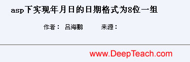 Dreamweaver实现文章内容页的阅读计数