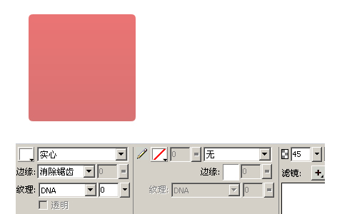 Fireworks绘制简单Rss icon
