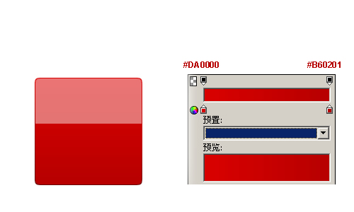 Fireworks绘制简单Rss icon