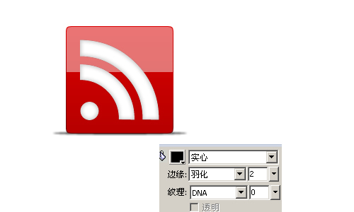Fireworks绘制简单Rss icon