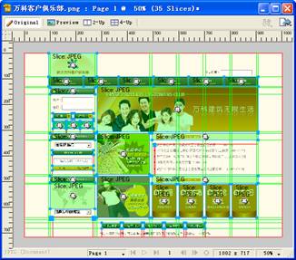 Fireworks CS3��Ƭ���ߵ�ʹ�� 