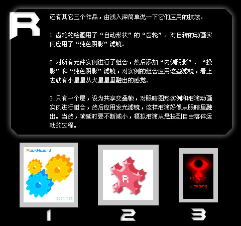 Fireworks教程:用滤镜做动画