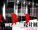 WEAkidƽ̨չWe Love Life & Design By WEAkid