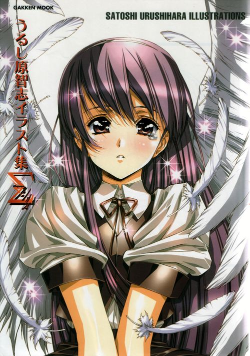 《漆原智志 画集Σ》