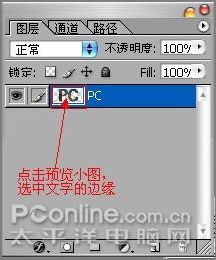 photoshop打造镶金钻石文字效果 photoshop打造镶金钻石文字效果