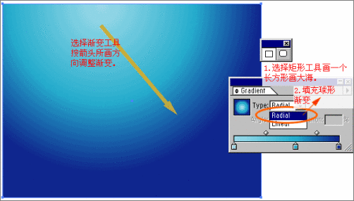 Illustrator绘制美丽的海底世界 Illustrator绘制美丽的海底世界