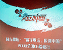 �����ְ���•ԭ���й���2008ȫ��CGУ԰��������ʽ����