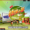 ��վ���ƣ�medialand
��վ��ַ��http://greenoil2008.medialand.com.tw/
����ʱ�䣺2008-8-21 9:29:10