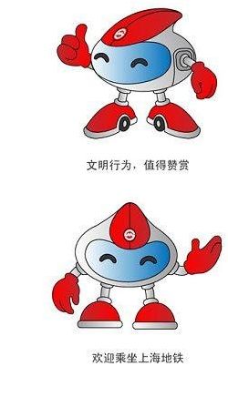 地铁吉祥物:上海地铁吉祥物"畅畅"_cninr 戴着头盔,脚踩车轮,充满动感的畅畅将成为上海地铁的吉祥物。日前,上海地铁运营公司宣布,经过市民投票和专家评审,最终畅畅入选了上海地铁吉祥物,目前进入征询意见阶段,欢迎市民对卡通形象的设计提出建议。 今年9月,早报曾公布了20幅来自全国的上海地铁吉祥物候选作品,并欢迎市民投票选出自己喜欢的吉祥物。在市民投票和专家评审的基础上,上海地铁吉祥物畅畅的形象设计基本完成。据介绍,地铁吉祥物取名为畅畅,寓意欢畅、畅通、畅想,既体现上海地铁给城市和生活带来的快乐,也反映了地铁遍布城市的密集网络和畅通无阻