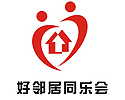 青岛四方区“好邻居同乐会”会标征集评选获奖公告