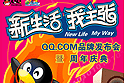 QQ