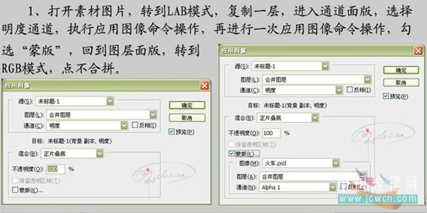 Photoshop调色教程：怀旧风格“轨迹”之曲线运用_中国教程网