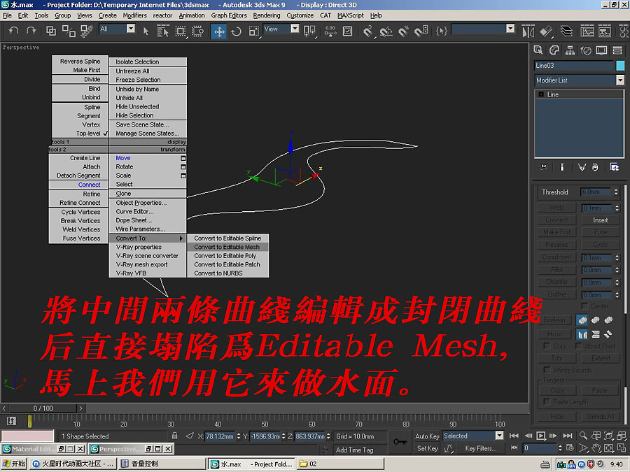 3ds MAX渲染基础教程：Vray水面材质制作流程_中国教程网