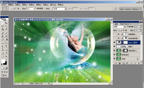 浅谈Photoshop图层蒙版的应用技巧