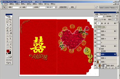 photoshop制作邀请函