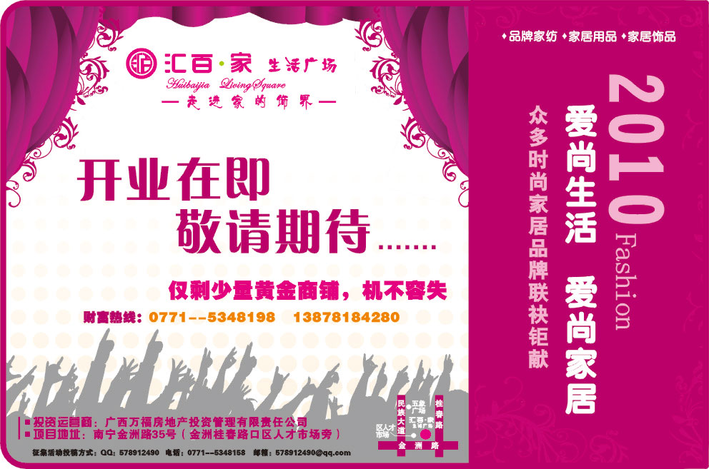 6千元 南宁汇百家生活广场征集吉祥物