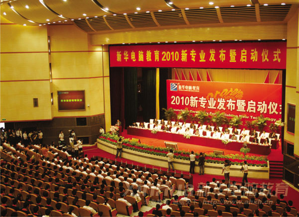 2010年,新华电脑专修学院专业体系全面升级,全新的教学模式和方法、全新的职商教育体系、全新的就业服务措施,确保学子轻松就业、成才