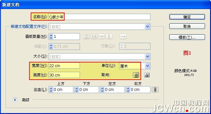 Illustrator���̳̣����ƿ�ͨ����ϵ��֮Q��С˧��_�й��̳���