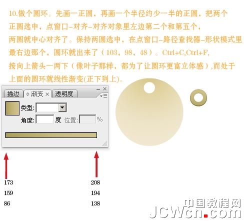 Illustrator实例教程:制作漂亮的新货吊牌_中国教程网