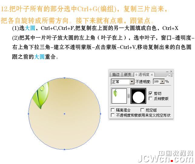 Illustrator实例教程:制作漂亮的新货吊牌_中国教程网