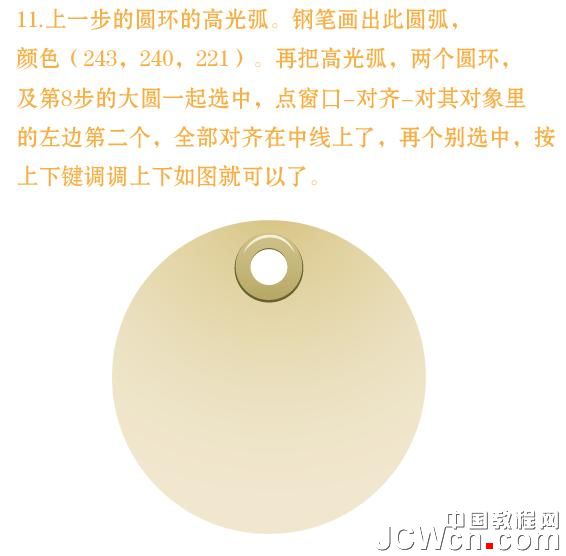 Illustrator实例教程:制作漂亮的新货吊牌_中国教程网