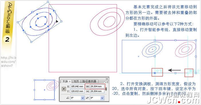 Illustratorʵ�ý̳̣���������ƴ��ͼ��Ч��_�й��̳���