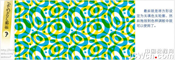 Illustratorʵ�ý̳̣���������ƴ��ͼ��Ч��_�й��̳���