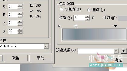 CorelDRAWʵ���̳̣������ʸ�LOGO������_�й��̳���