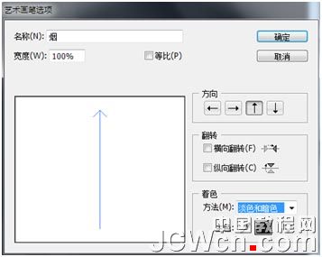 Illustrator特效教程：打造烟雾缥缈文字效果_中国教程网