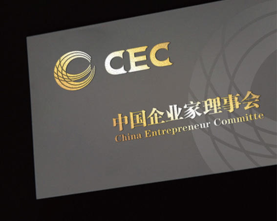中国企业家理事会-02文章图.jpg