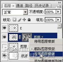 Photoshop教程：创建燃烧的魔幻陨石特效_中国教程网