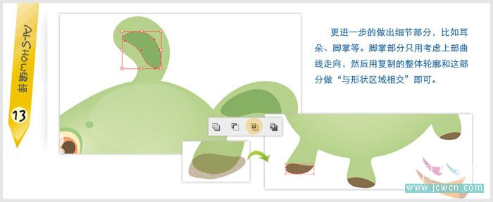 点击小图看大图 Illustrator鼠绘教程:绘制卡通动物角色安吉拉_中国教程网