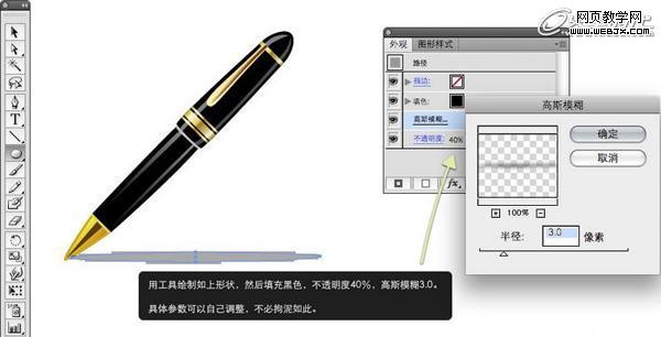 Illustratorʵ̳:ʮĸֱ_webjx.com