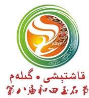 ڰ˽ʯڻƷ¯