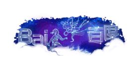 1312764814193_baidu_logo_jr_qixi_20110806.gif