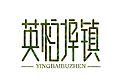 艺术字体