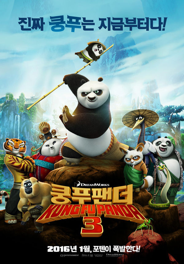 Kung Fu Panda 3 è3